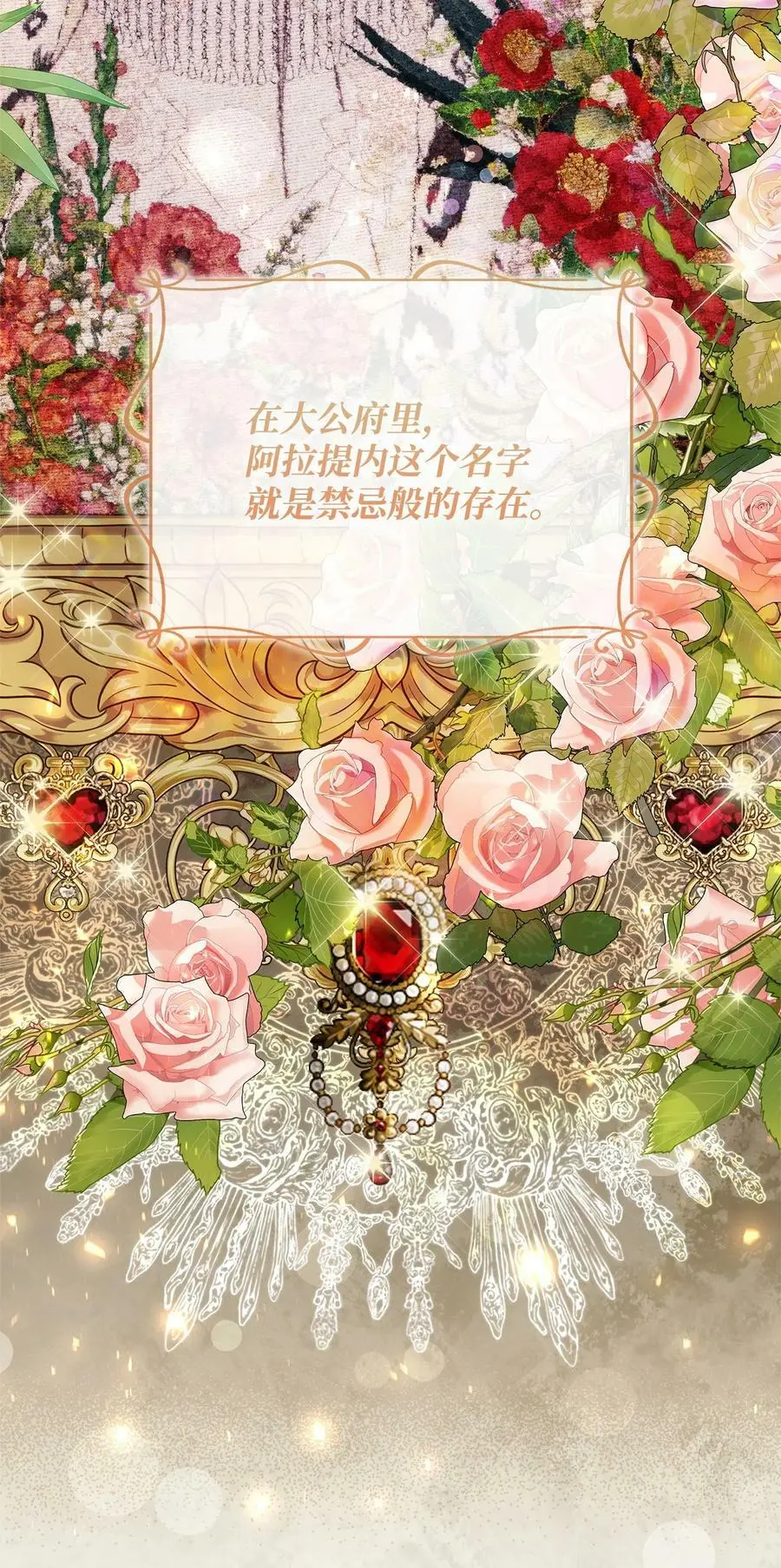 39 大公妃的到来67