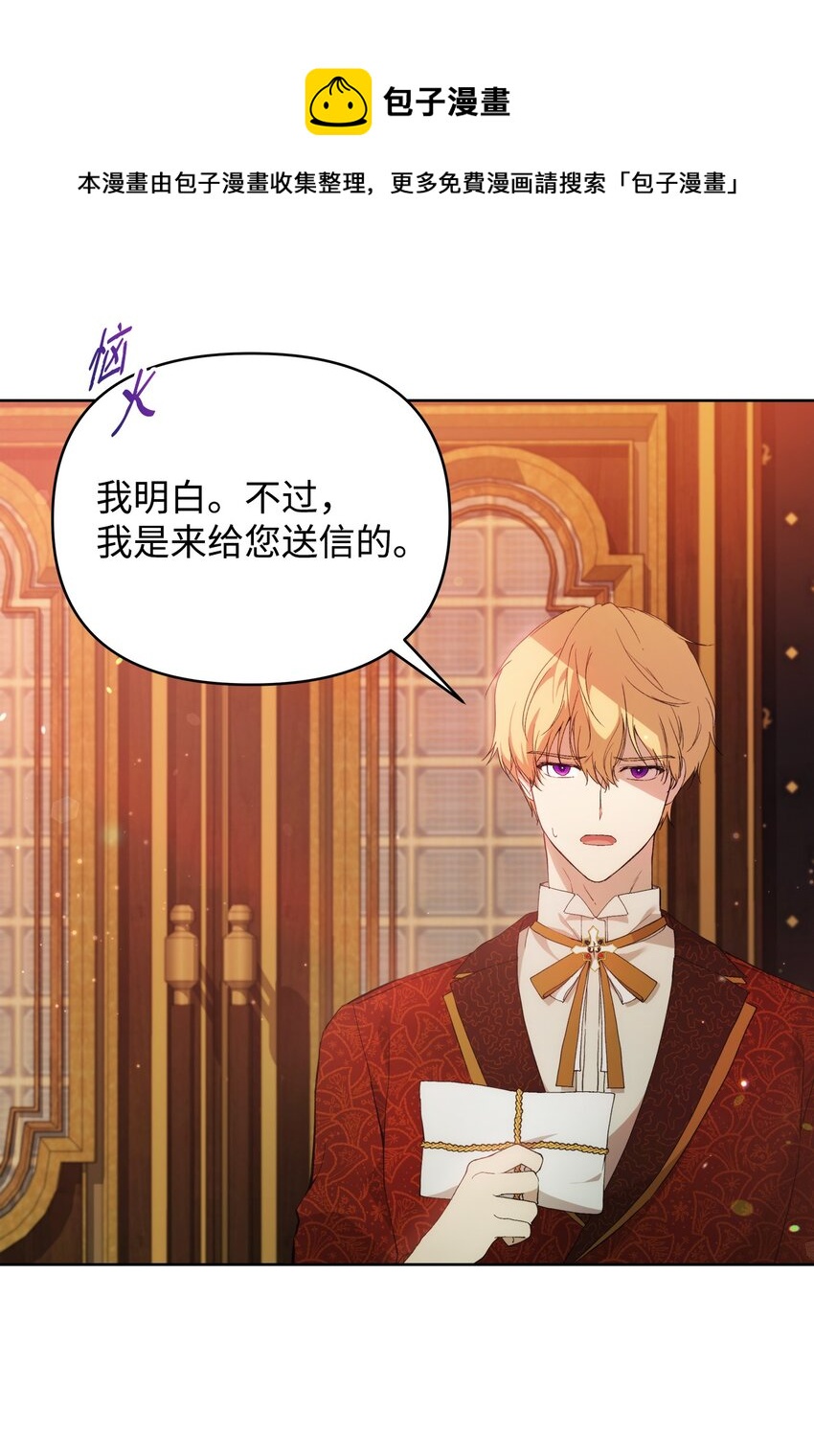 29 备选联姻对象8