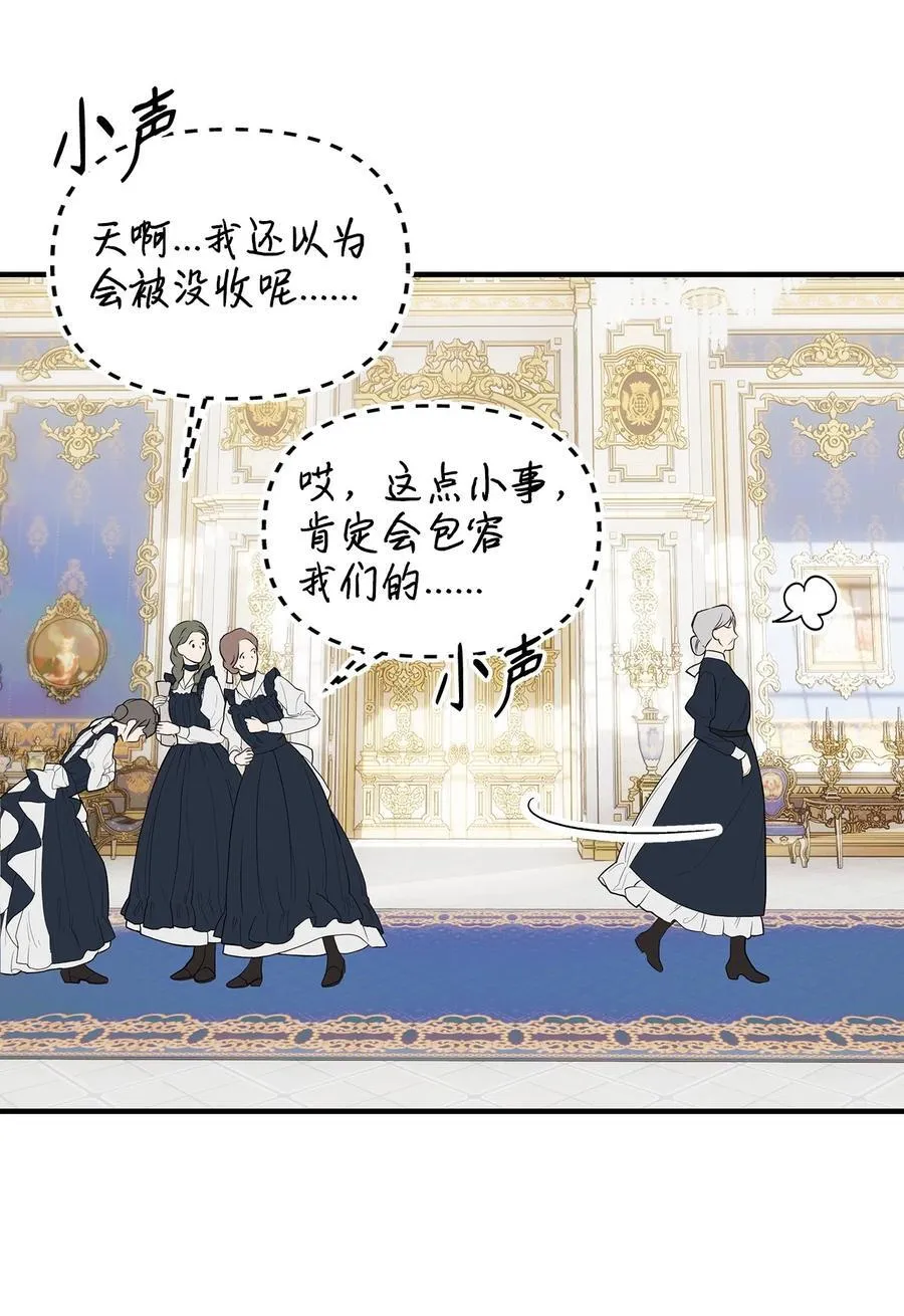 53 传闻四起37