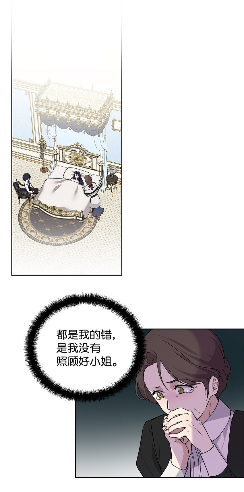 09 魔力枯竭症38