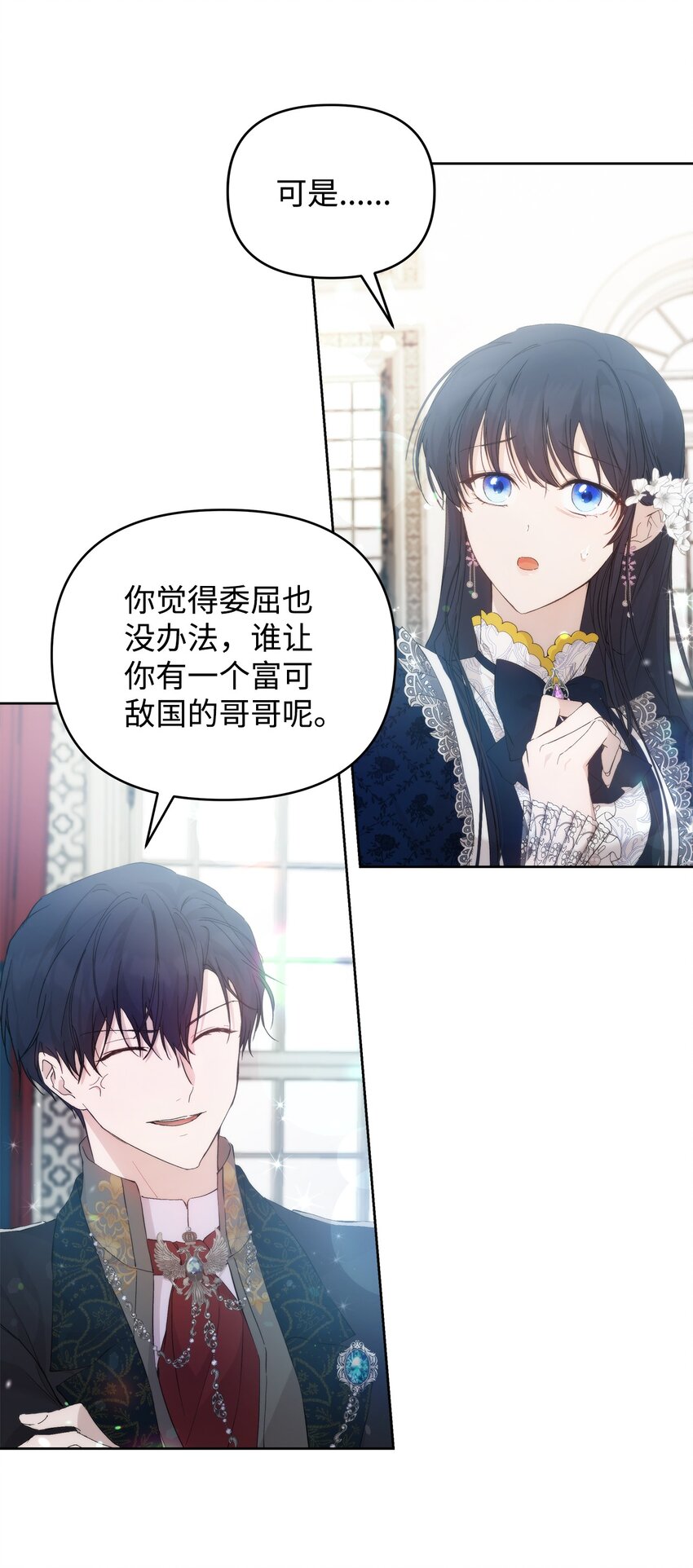 28 意想不到的惩罚26