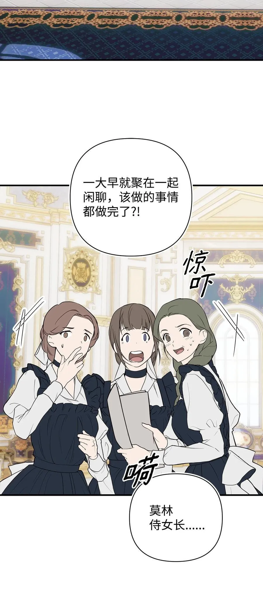 53 传闻四起34