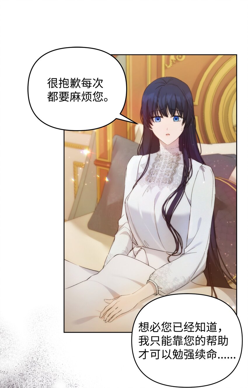 29 备选联姻对象51