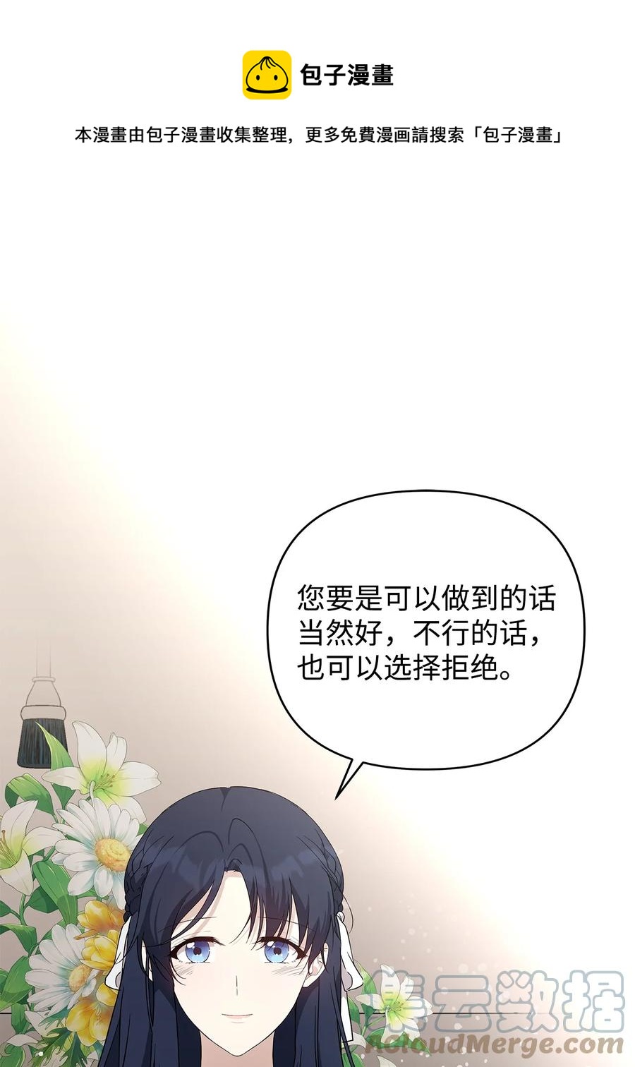 16 小姐的请求60