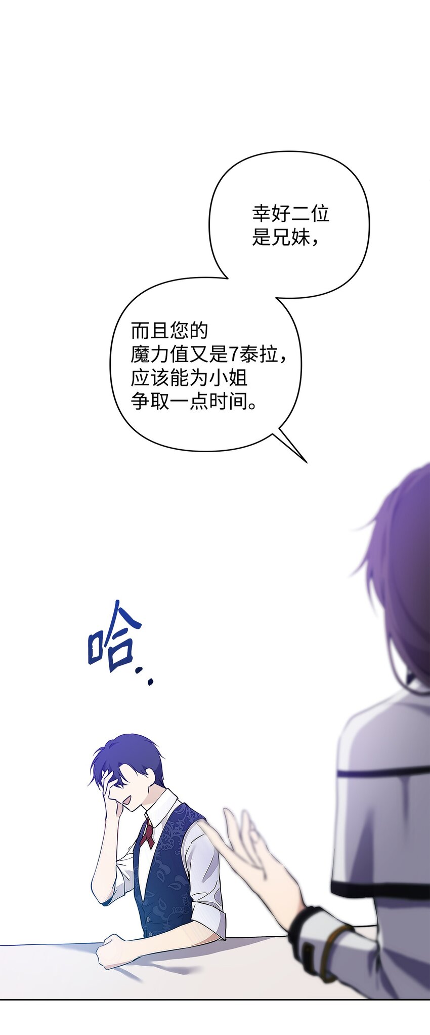 09 魔力枯竭症66