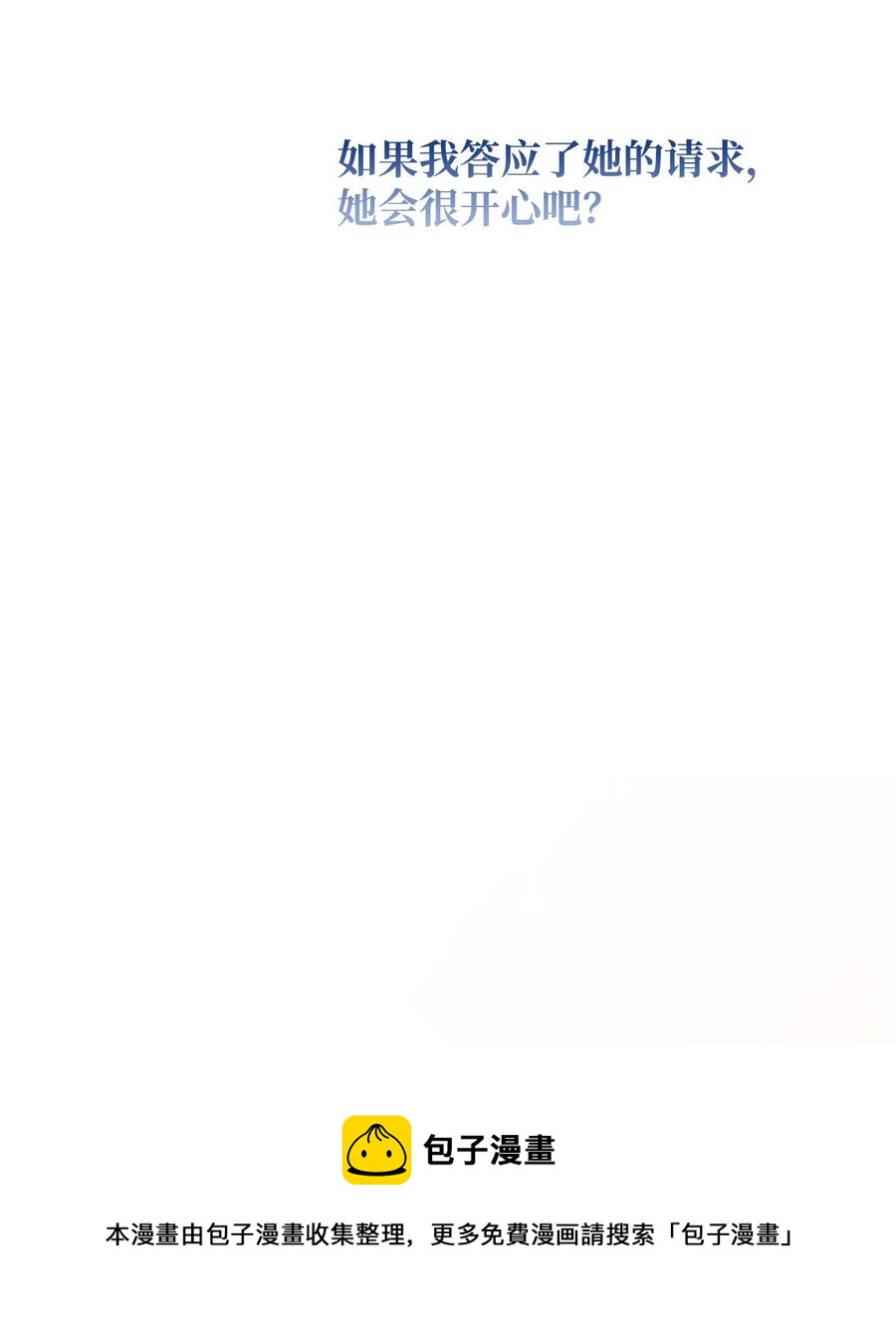 16 小姐的请求68
