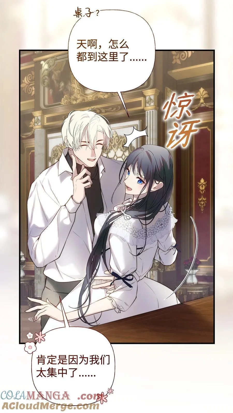 53 传闻四起18