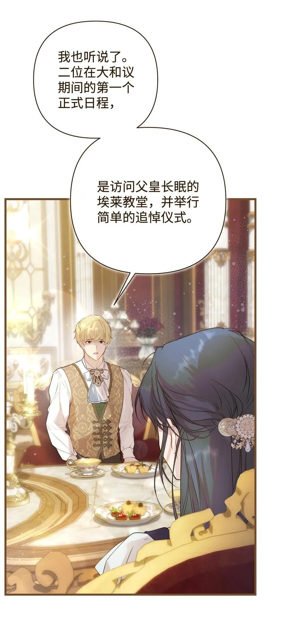 55 太子来访23
