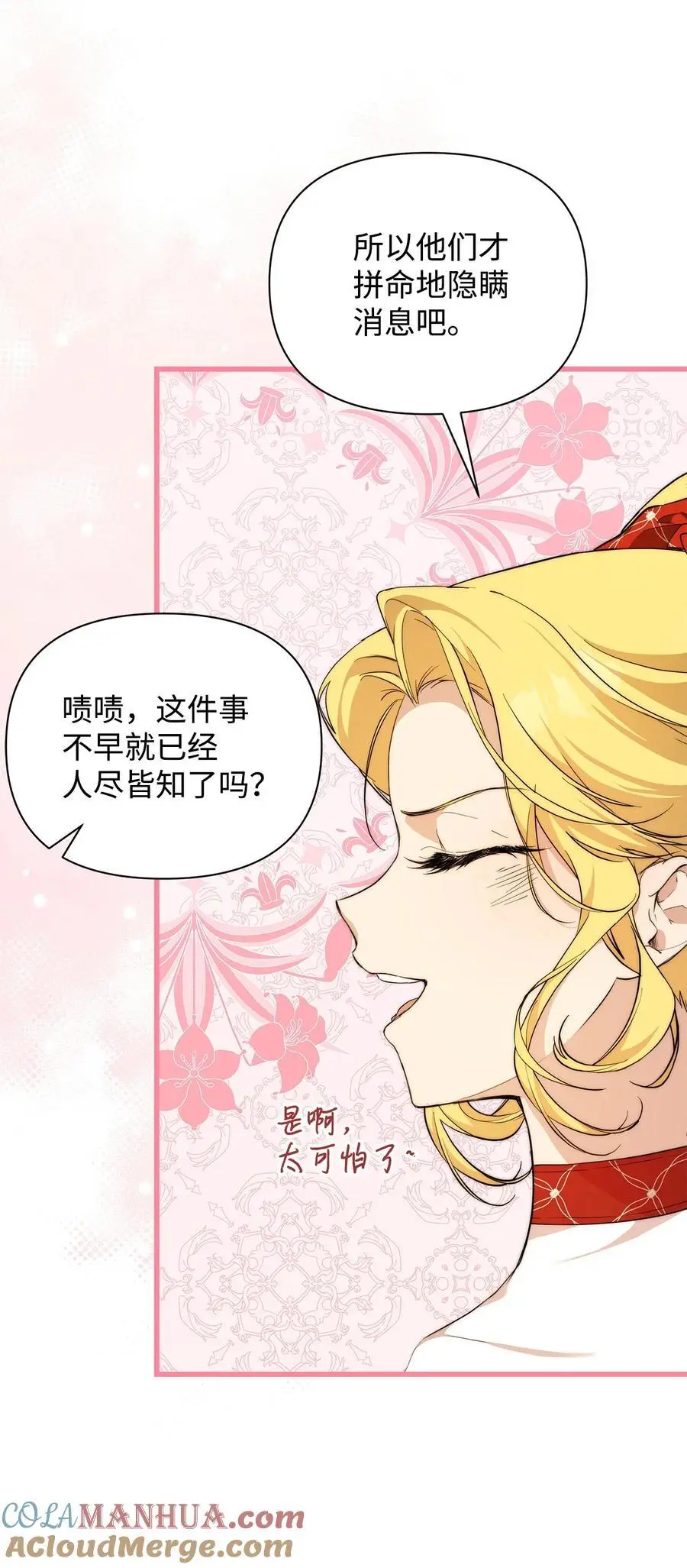46 正式见面81