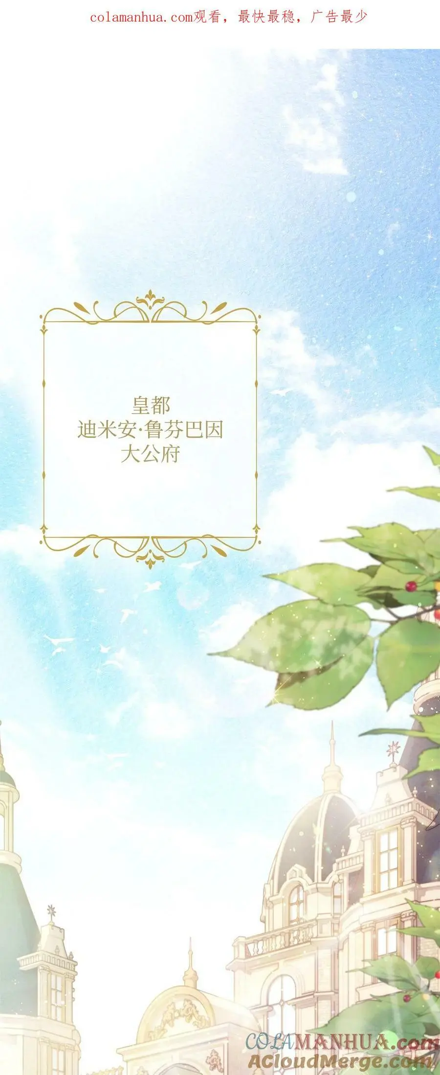 39 大公妃的到来0