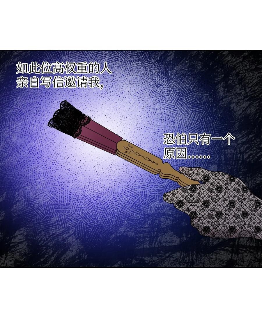 24 秘密联姻61