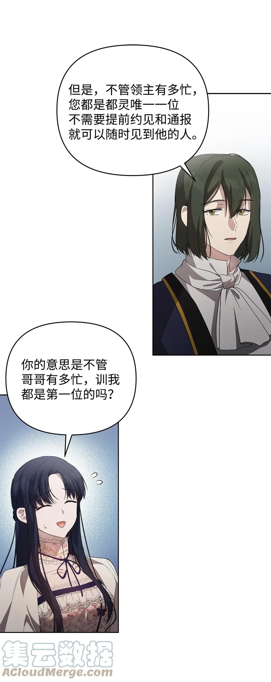 24 秘密联姻42