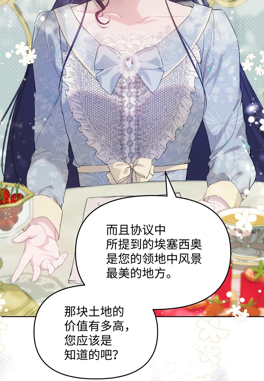 33 婚前协议15