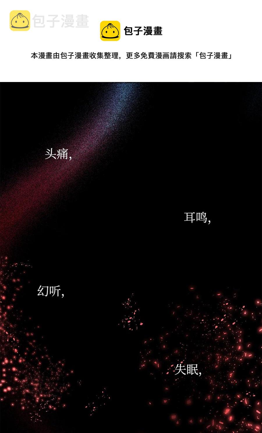 10 魔力过剩症56