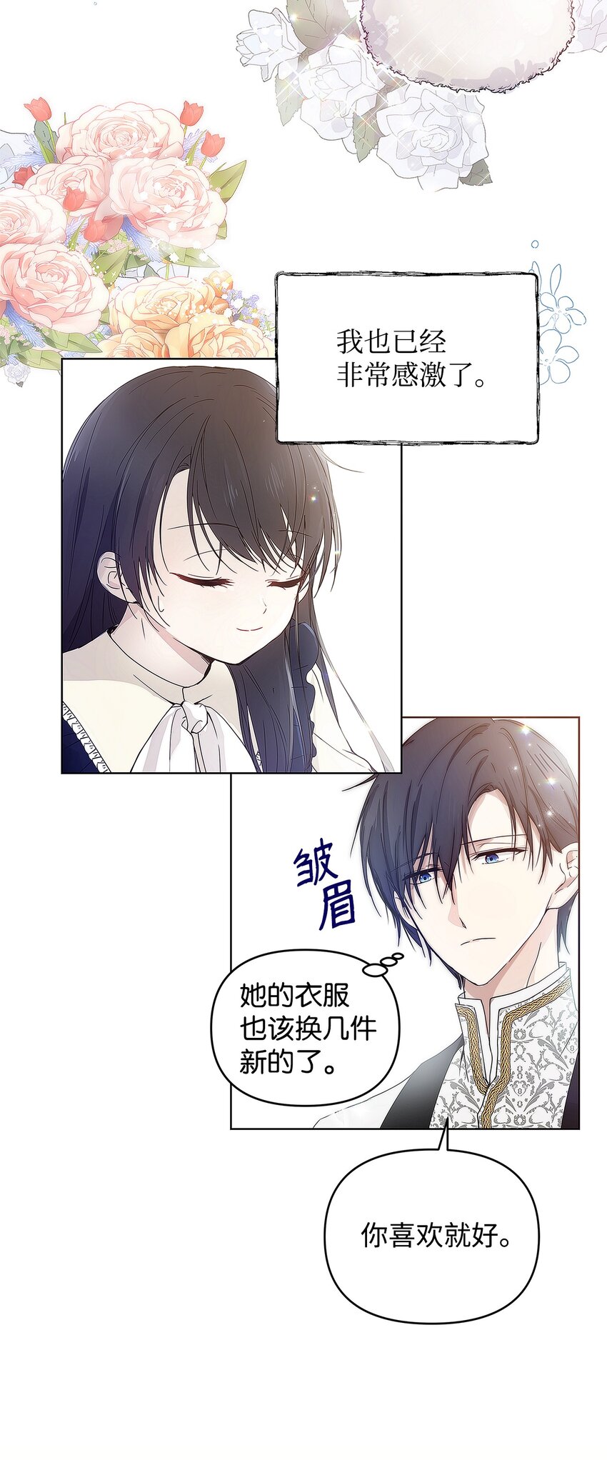 03 让哥哥休息一下40
