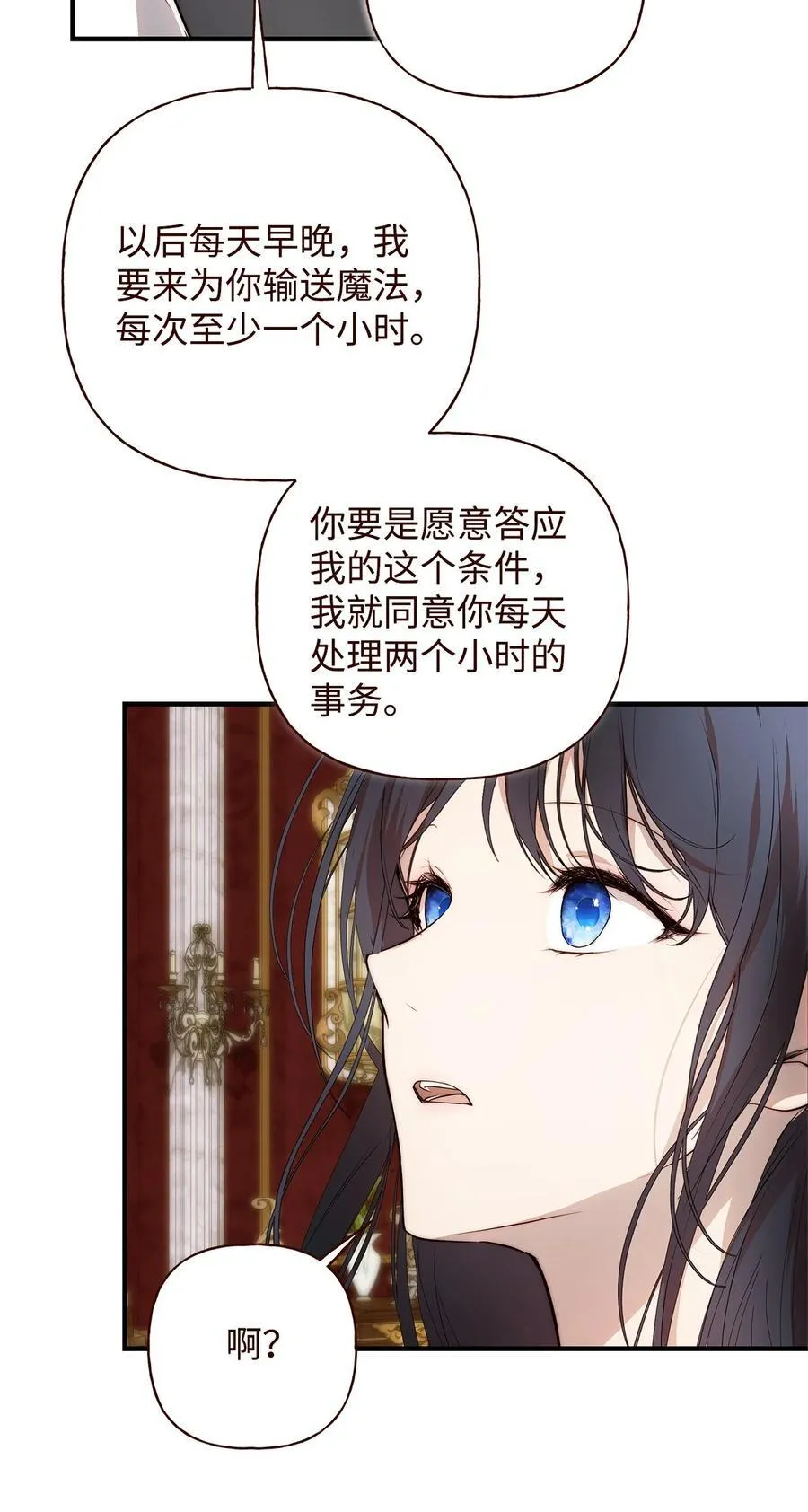 52 非常措施58