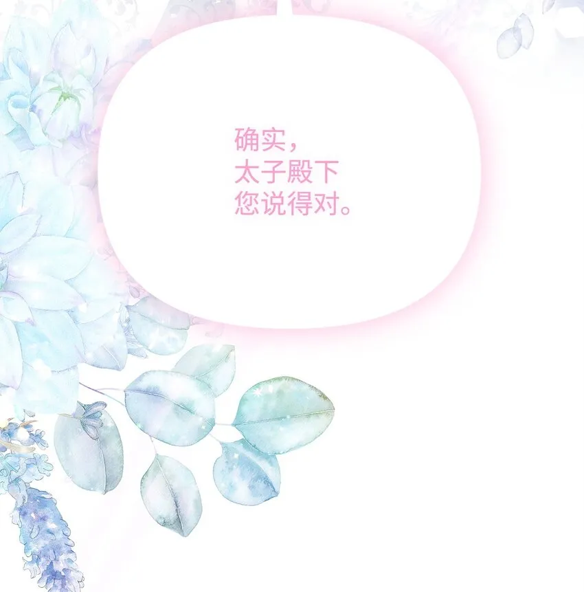 43 宫内的密谋80