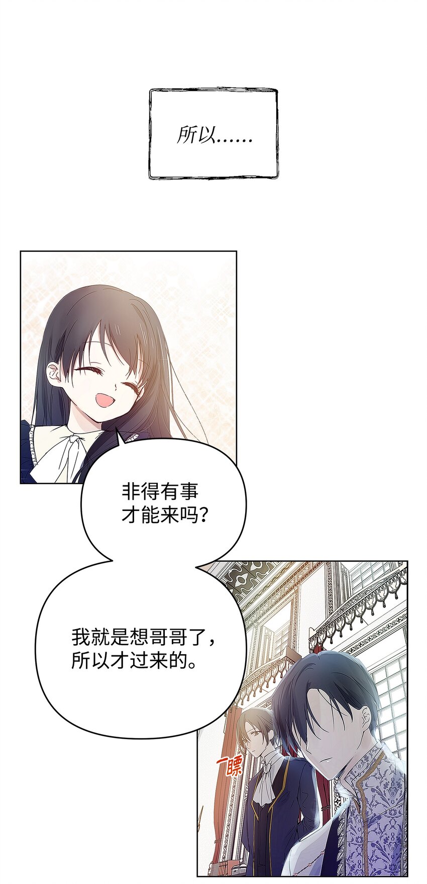 03 让哥哥休息一下33