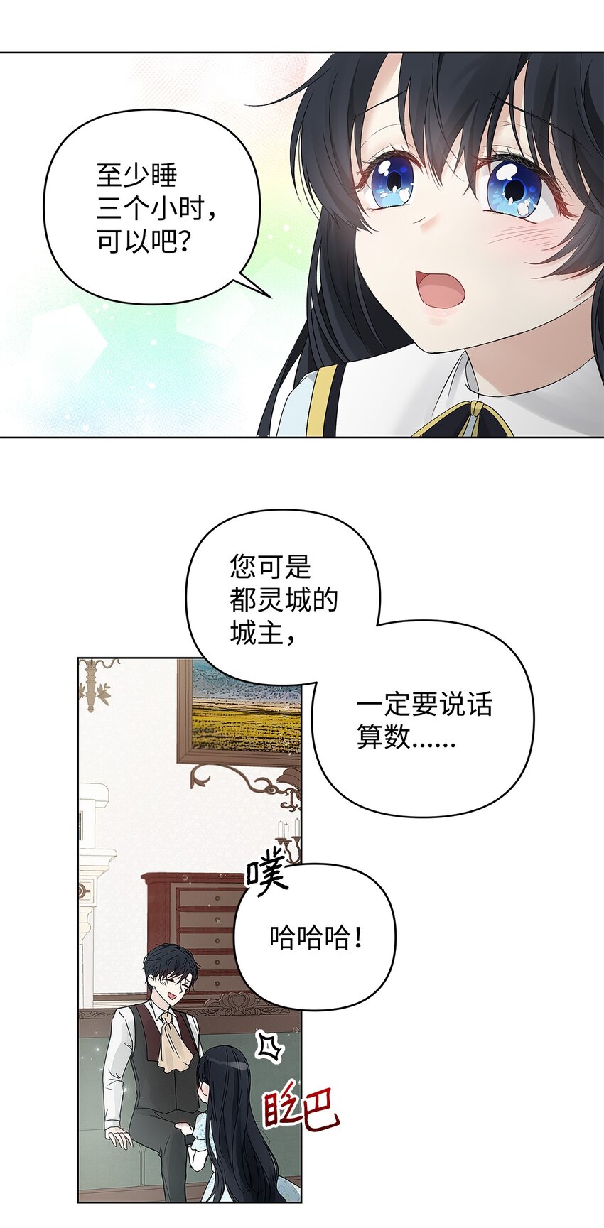 02 哥哥变了66