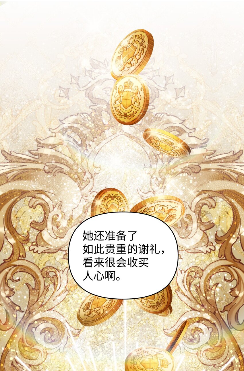 38 是结束，也是开始54