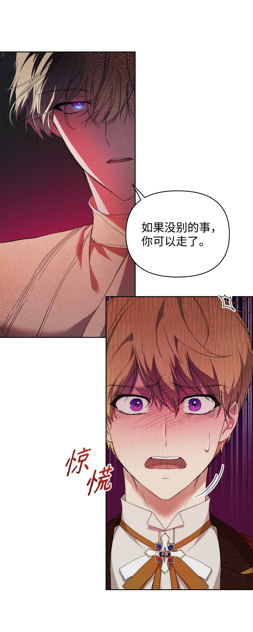 29 备选联姻对象17