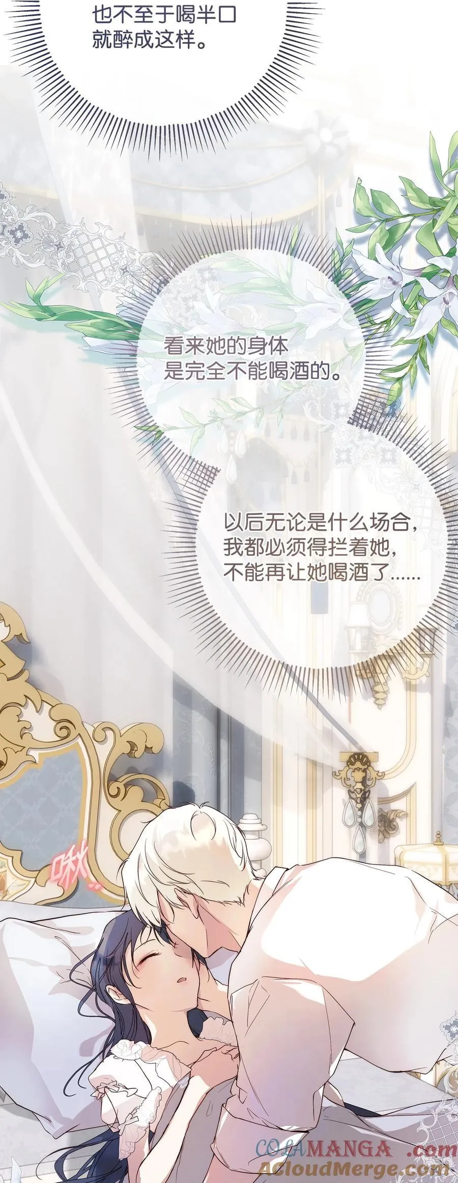 58 醉后真言27