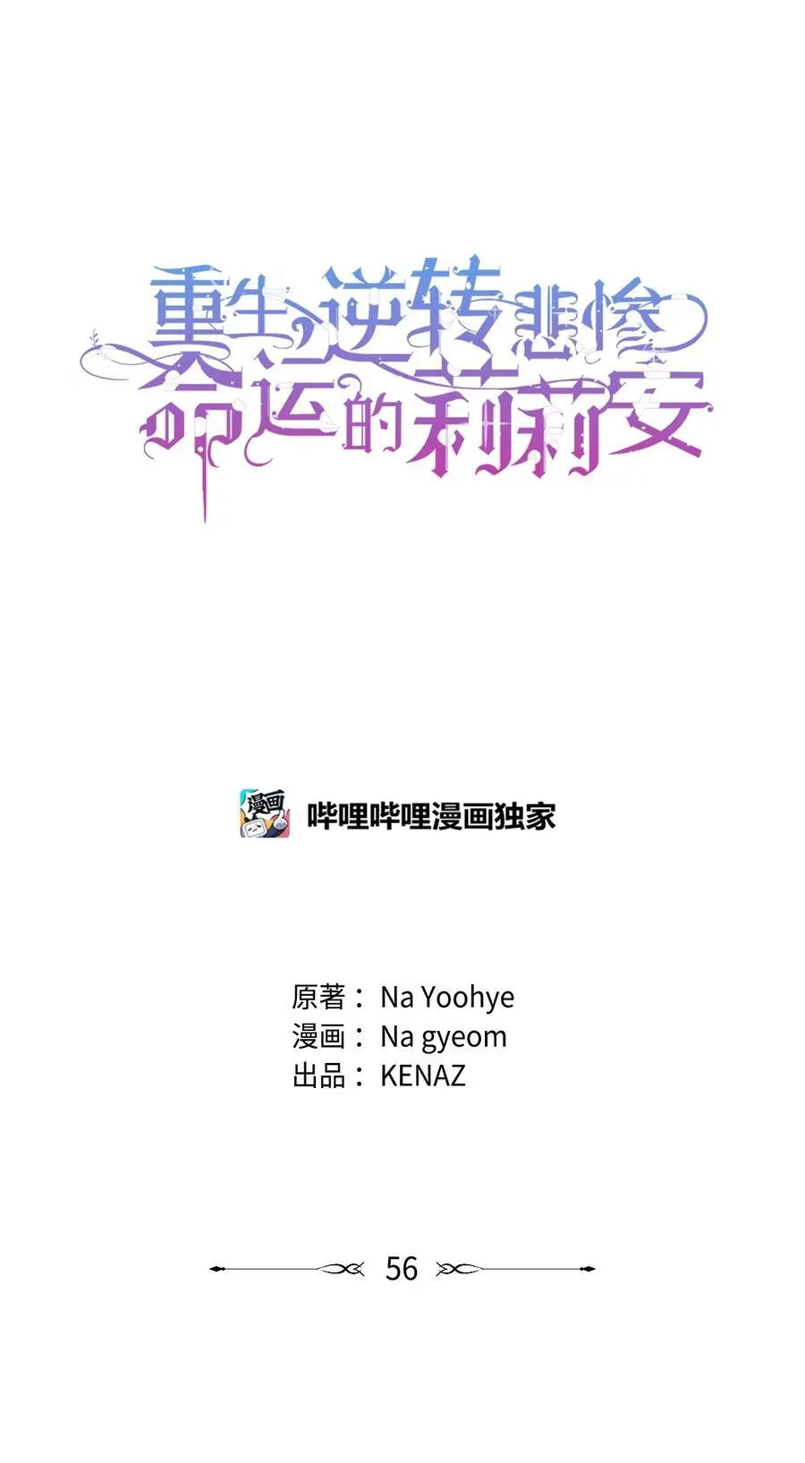 56 参观教堂22