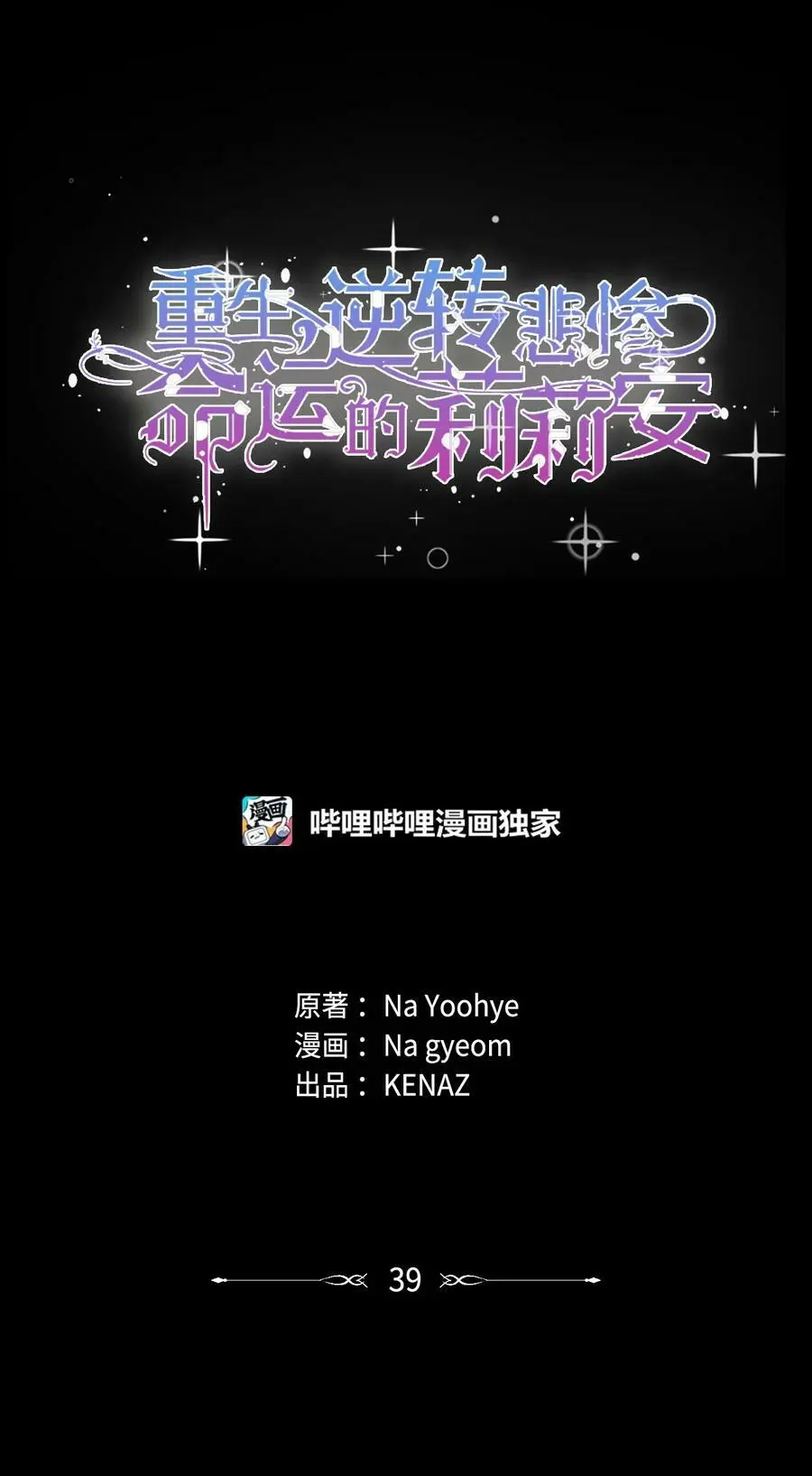 39 大公妃的到来11