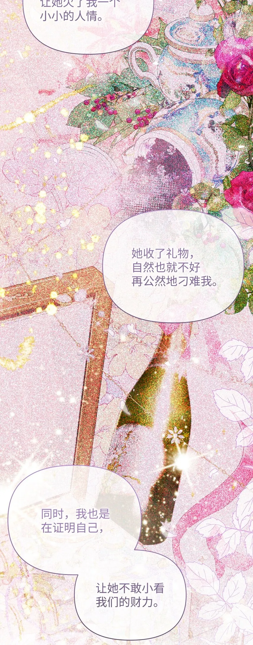 44 玛太欧的担忧60