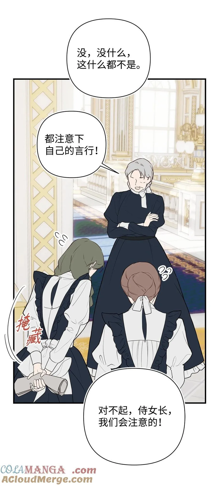 53 传闻四起36