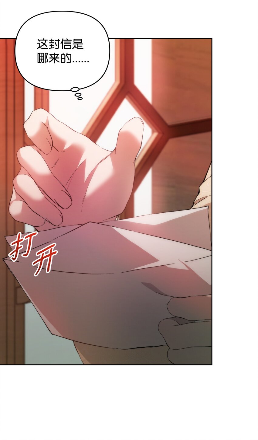 29 备选联姻对象23