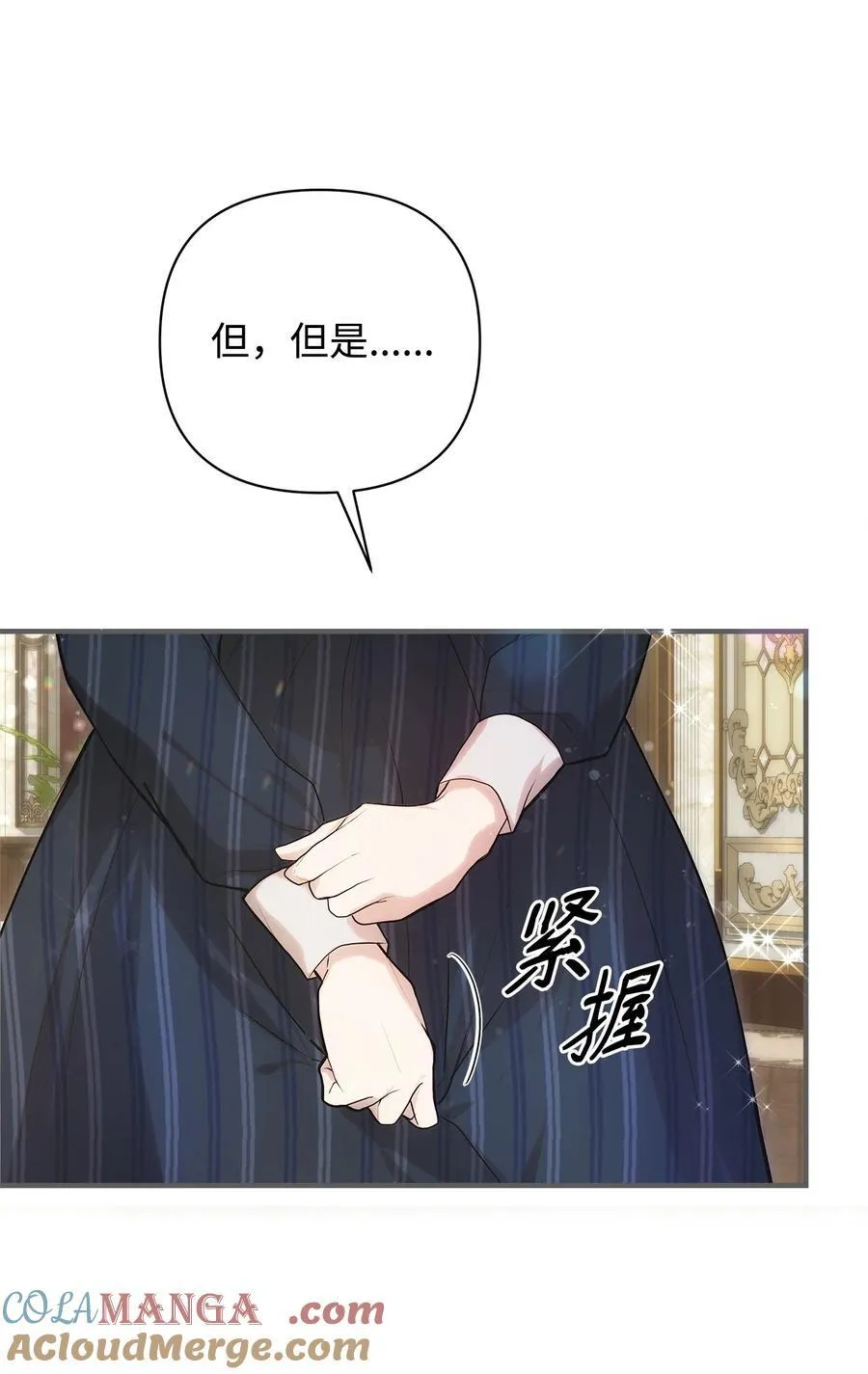 53 传闻四起54