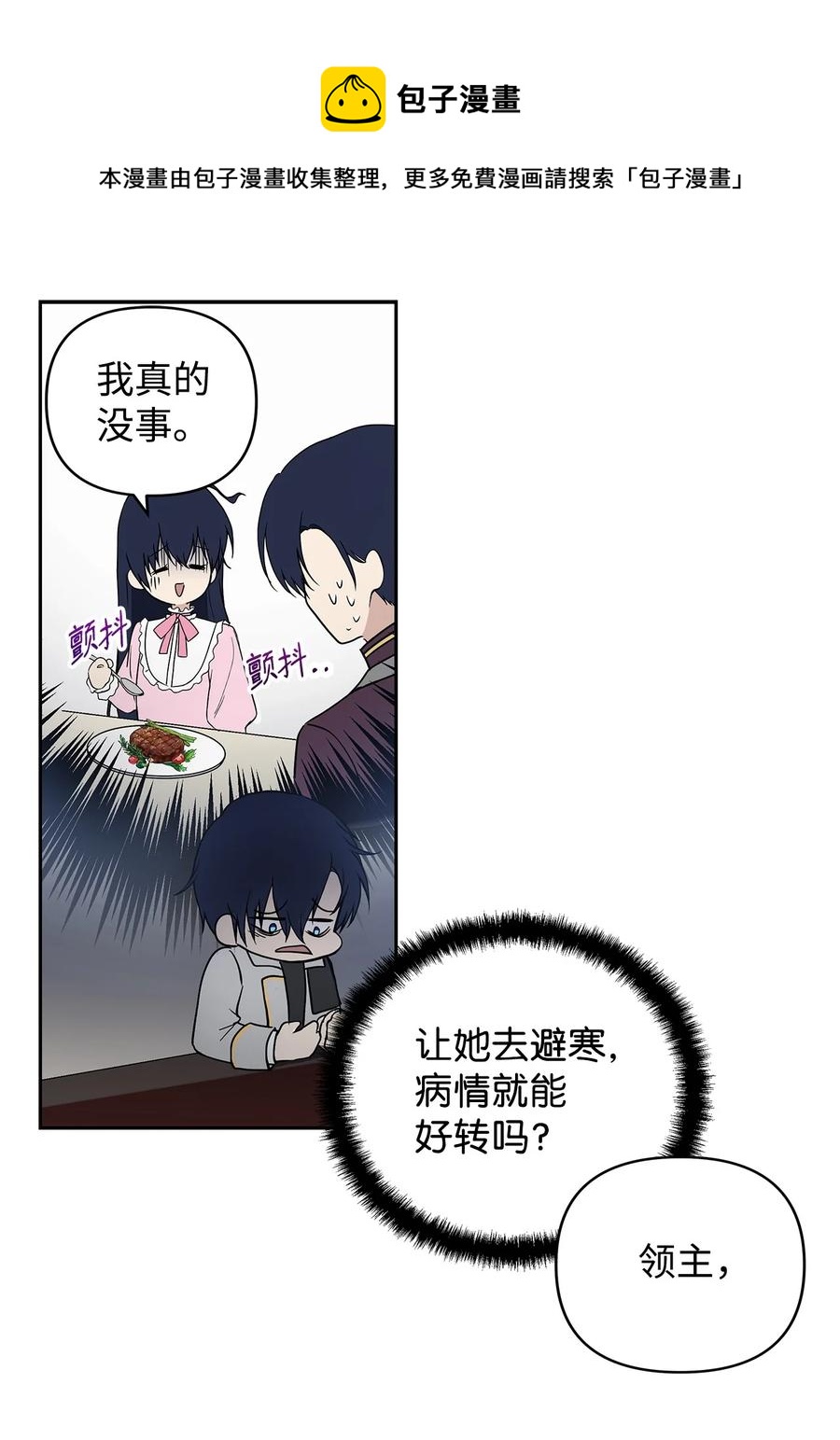 12 避寒76