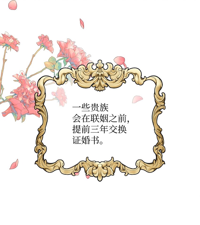 07 证婚书23