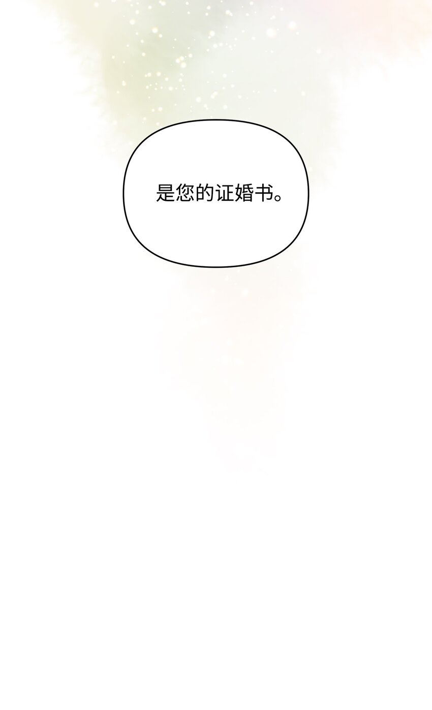 07 证婚书20
