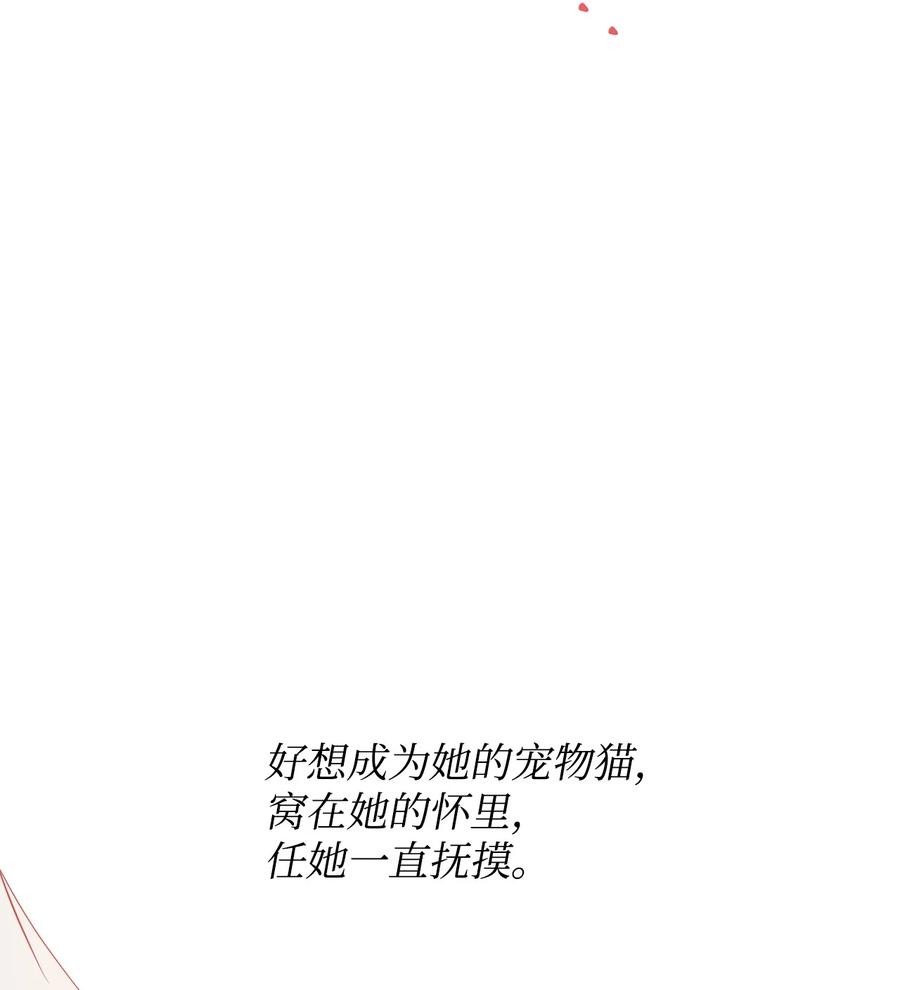 18 想要你的关怀70