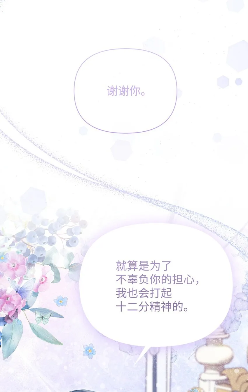 44 玛太欧的担忧48