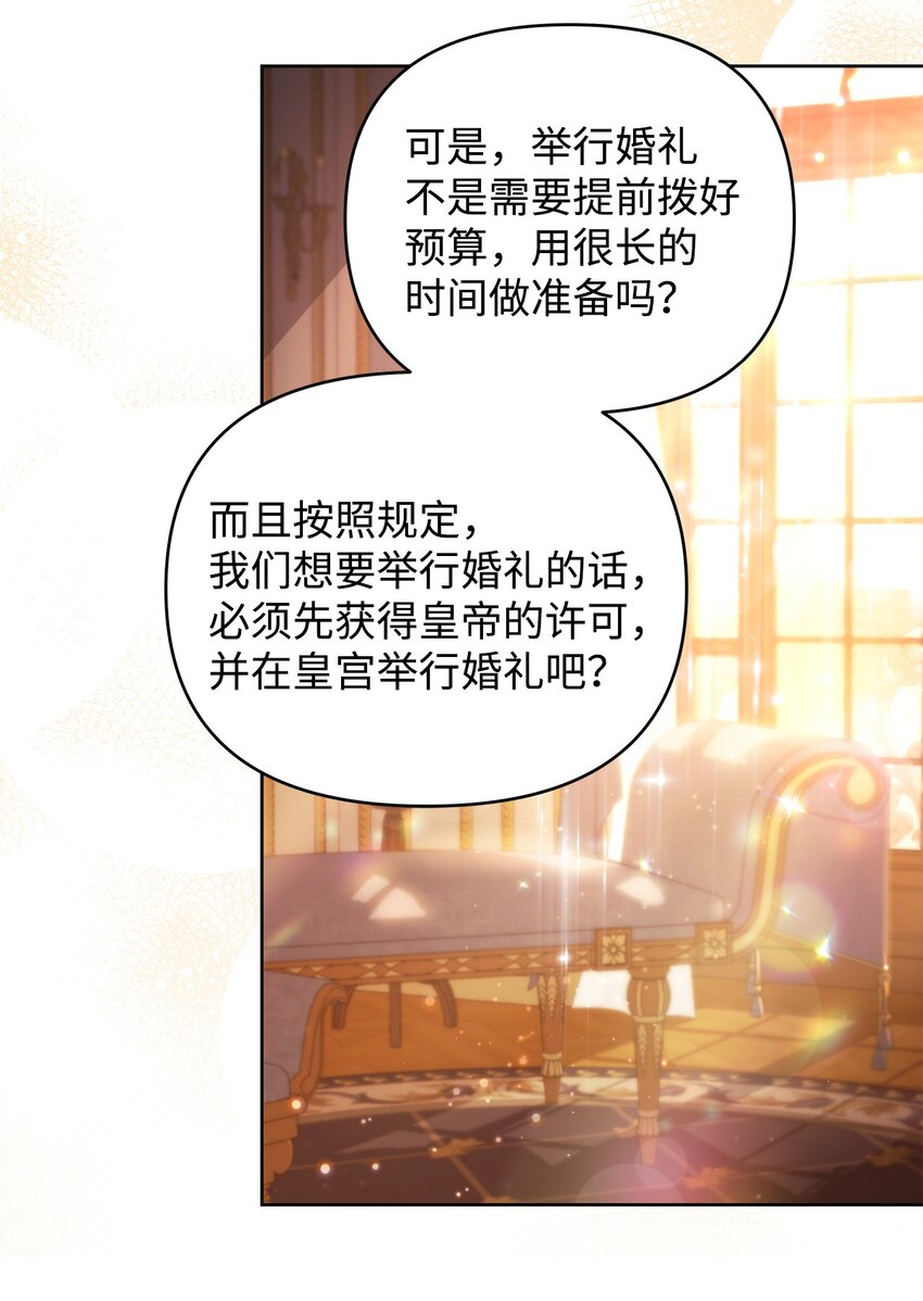 30 提前婚期17