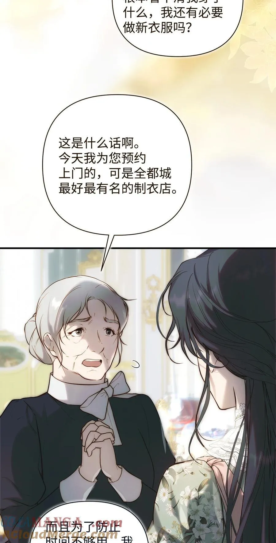 54 新衣定制15