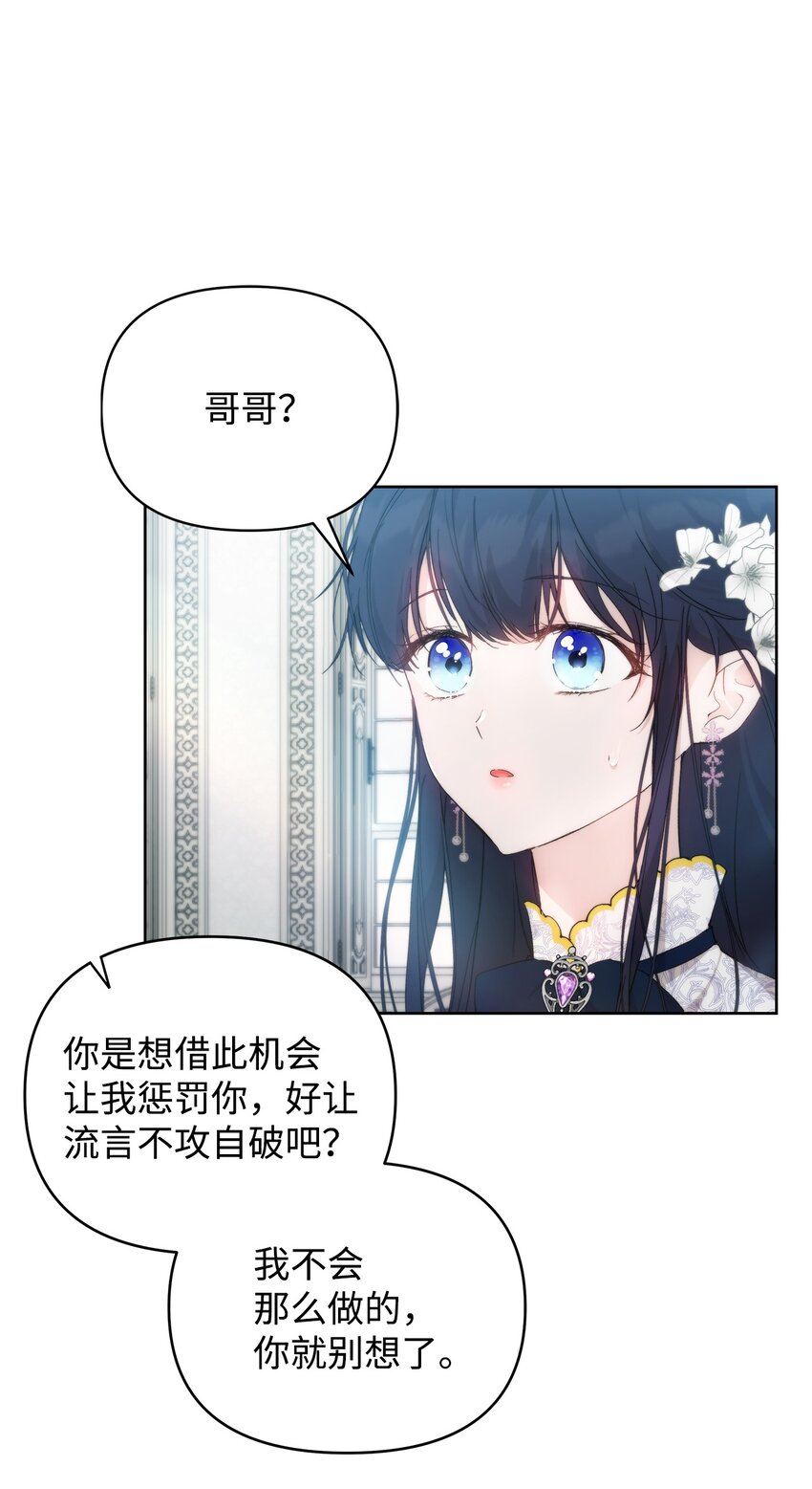 28 意想不到的惩罚19