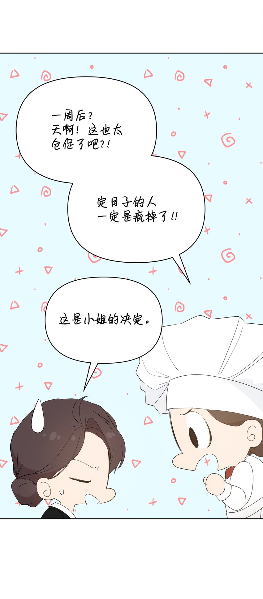 34 婚礼准备28