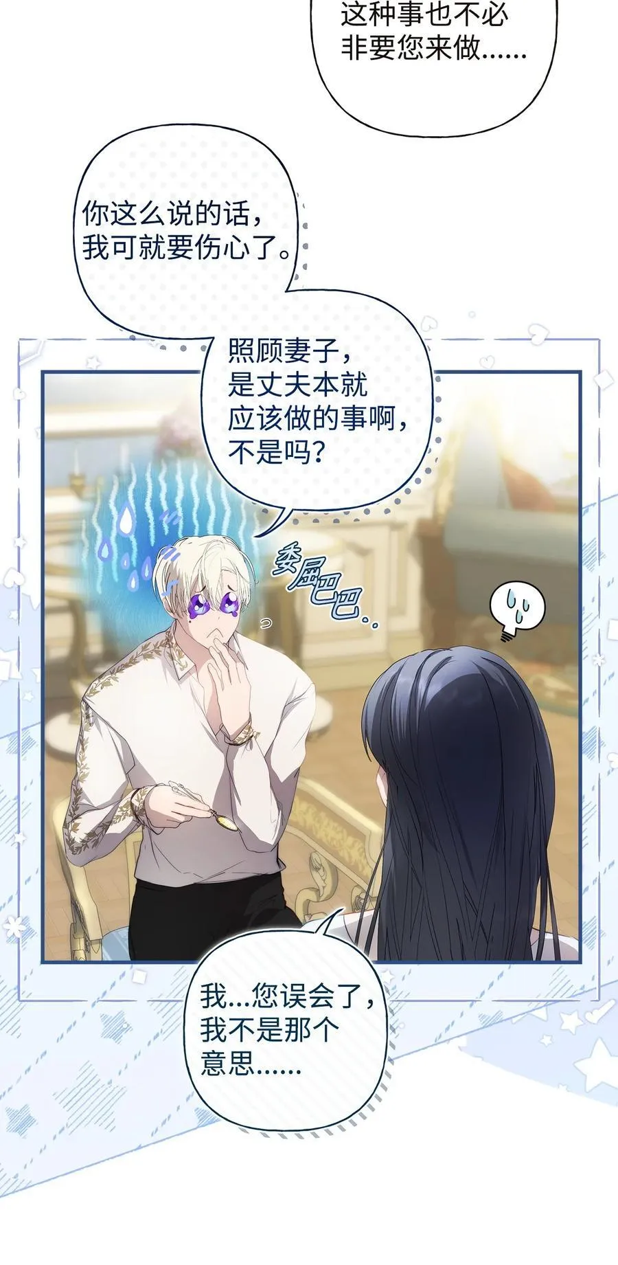 51 隐瞒与怀疑26