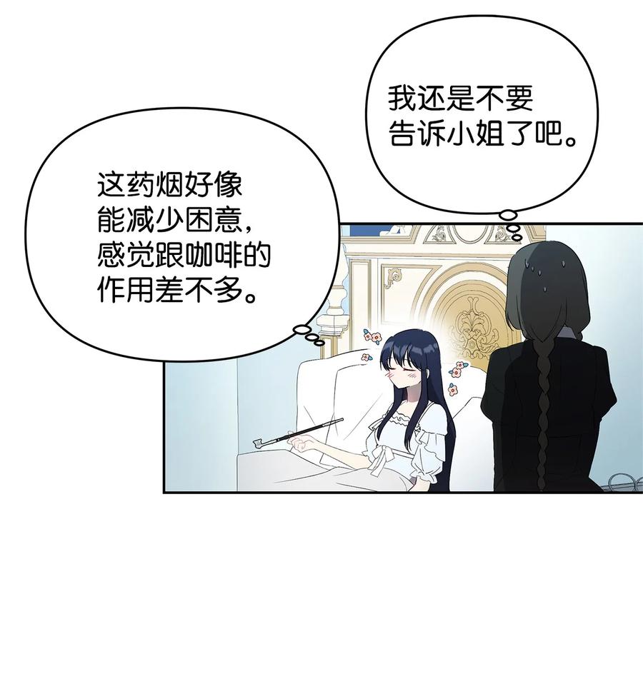 21 为难的皇太子29