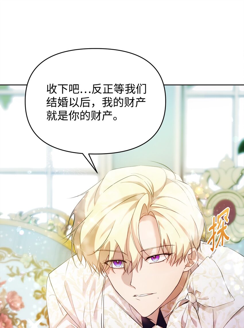 33 婚前协议42