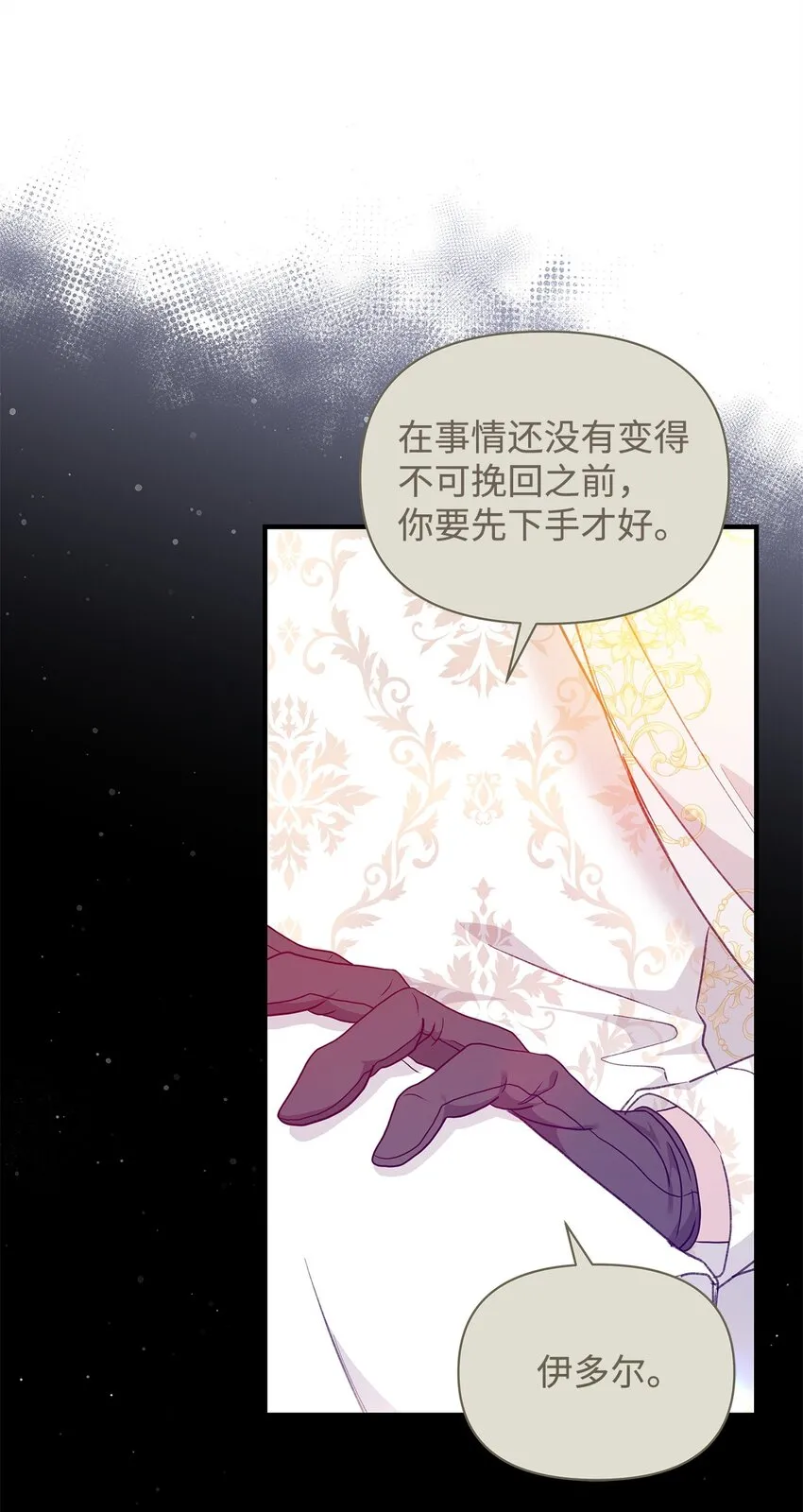 43 宫内的密谋17