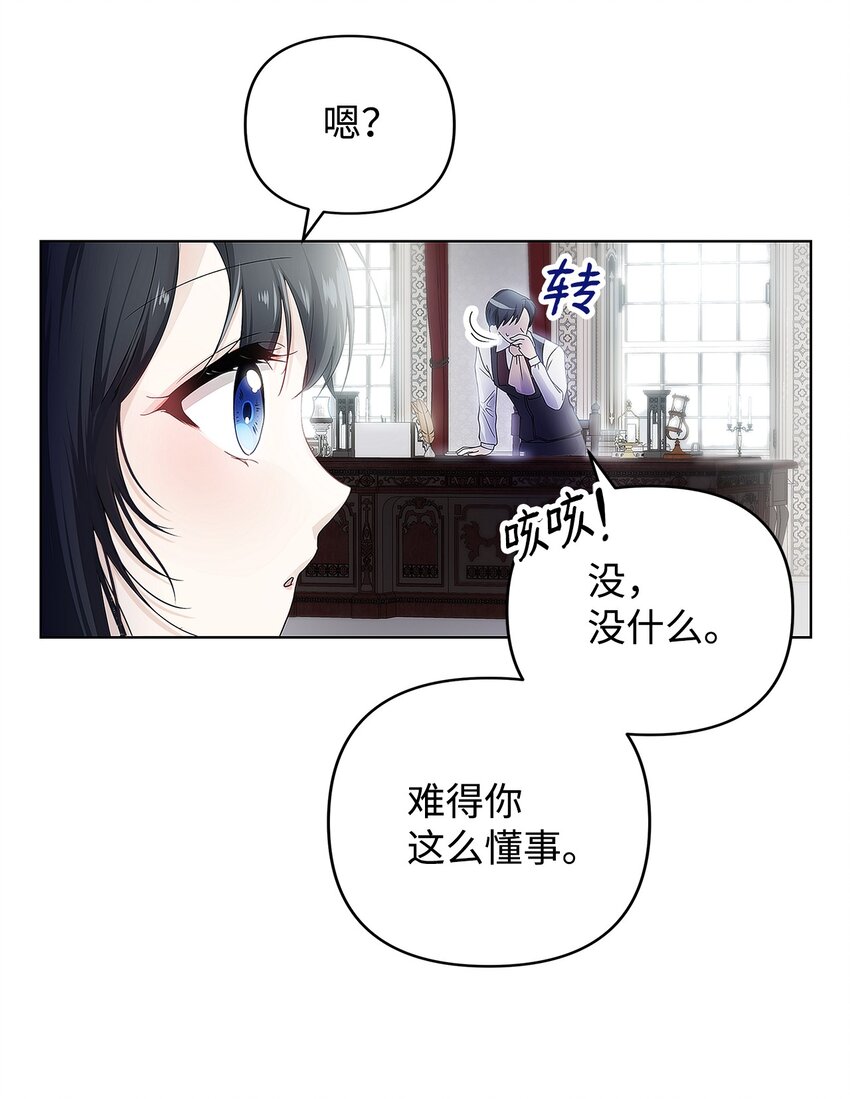 02 哥哥变了27