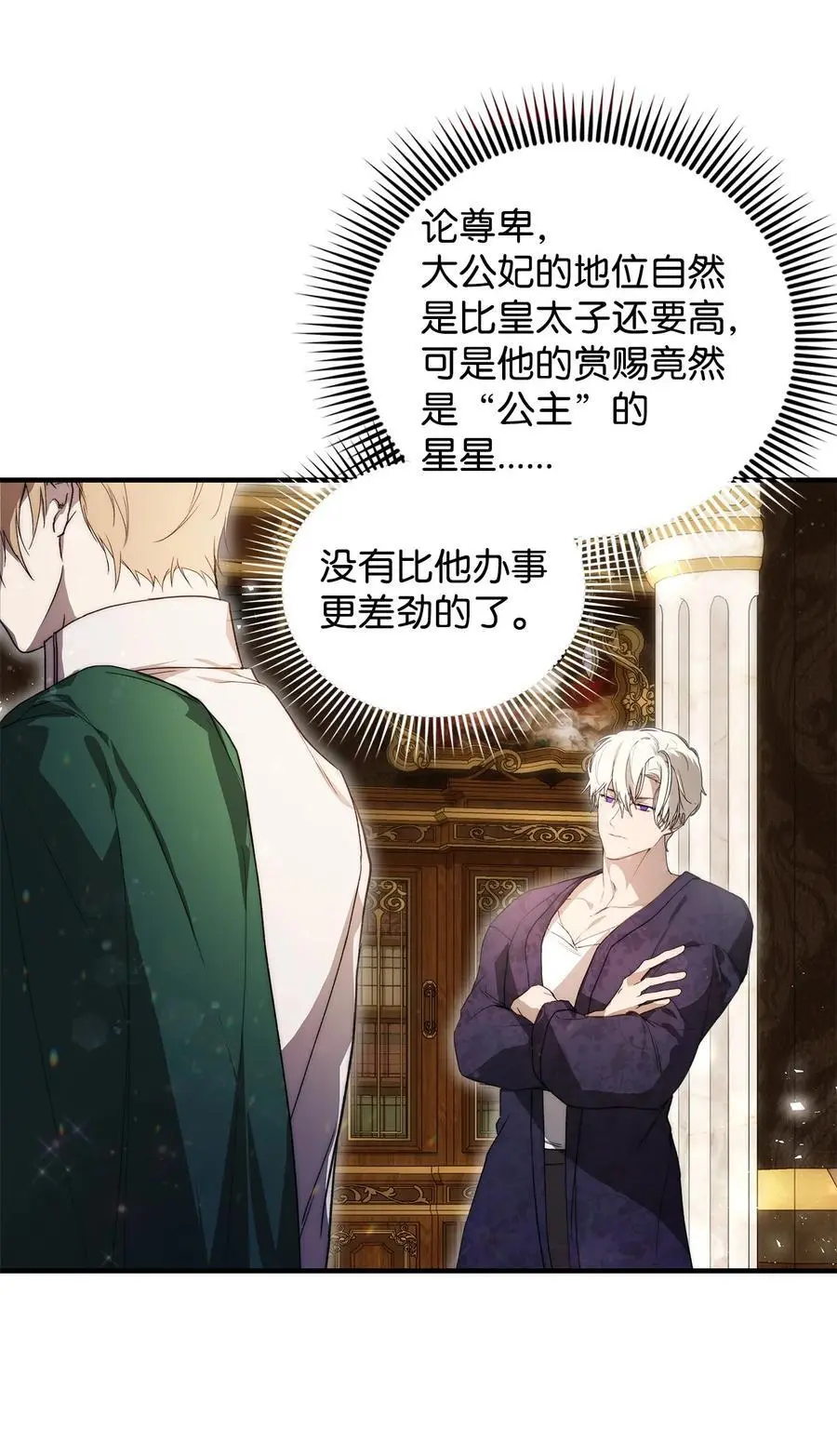 48 敕使来访85