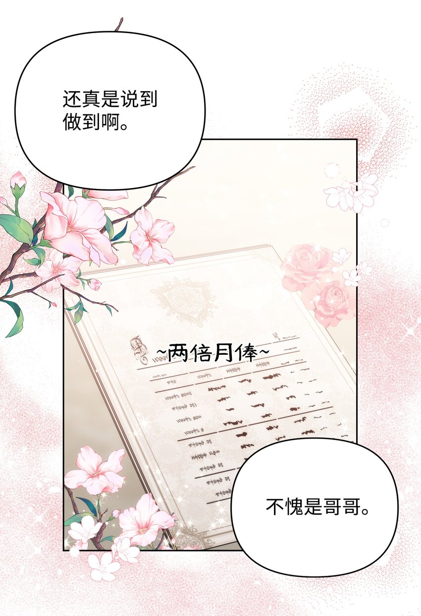 28 意想不到的惩罚38