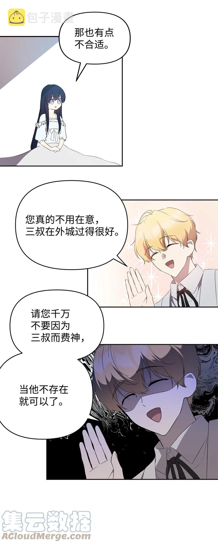 21 为难的皇太子54