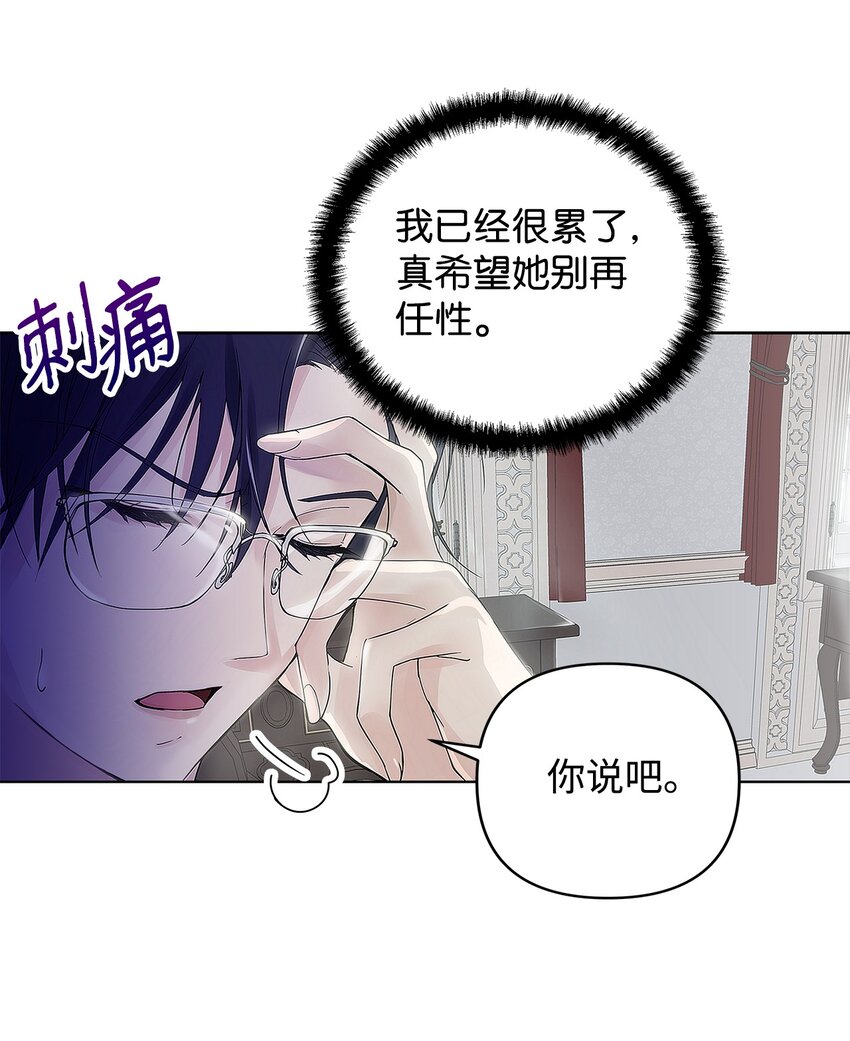 02 哥哥变了7